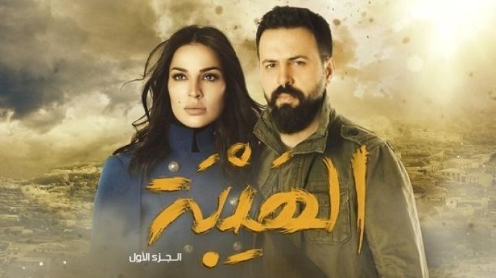 مسلسل الهيبة الجزء الاول الحلقة 9 التاسعة شاهد فور يو