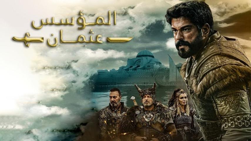 مسلسل المؤسس عثمان الموسم الرابع الحلقة 30 الثلاثون مترجم شاهد فور يو