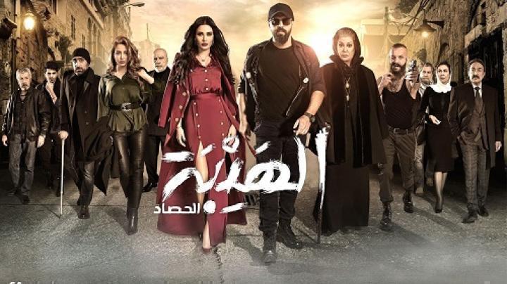 مسلسل الهيبة الحصاد الجزء الثالث الحلقة 21 الحادية والعشرون شاهد فور يو