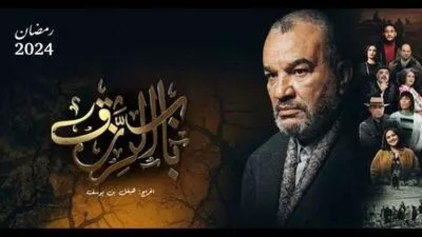 مسلسل باب الرزق الحلقة 18 الثامنة عشر شاهد فور يو