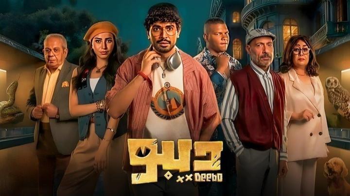 مسلسل ديبو الحلقة 8 الثامنة شاهد فور يو