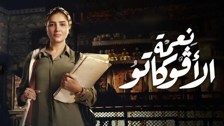 مسلسل نعمة الافوكاتو الحلقة 9 التاسعة شاهد فور يو