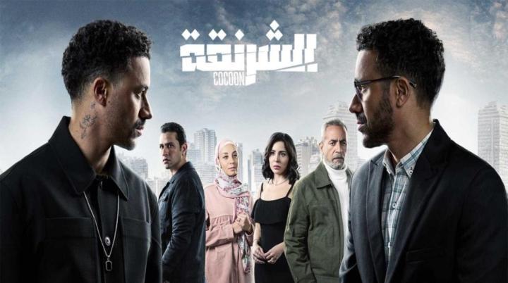 مسلسل الشرنقة الحلقة 13 الثالثة عشر شاهد فور