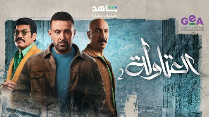 مسلسل العتاولة 2 الحلقة 12 الثانية عشر شاهد فور يو