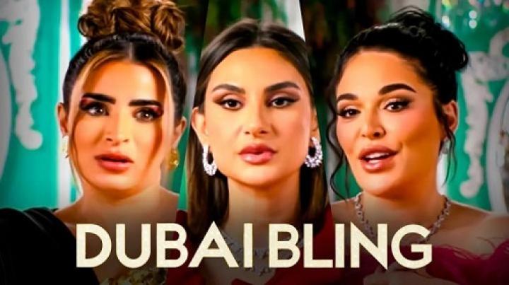 برنامج Dubai Bling الموسم الثالث