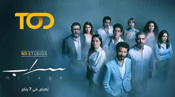 مسلسل سراب الحلقة 1 الاولى شاهد فور يو