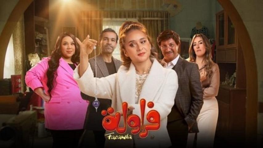 مسلسل فراولة الحلقة 6 السادسة شاهد فور يو