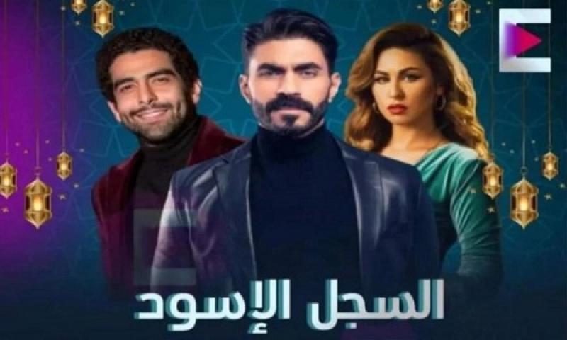 مسلسل السجل الأسود الحلقة 1 الاولى شاهد فور يو