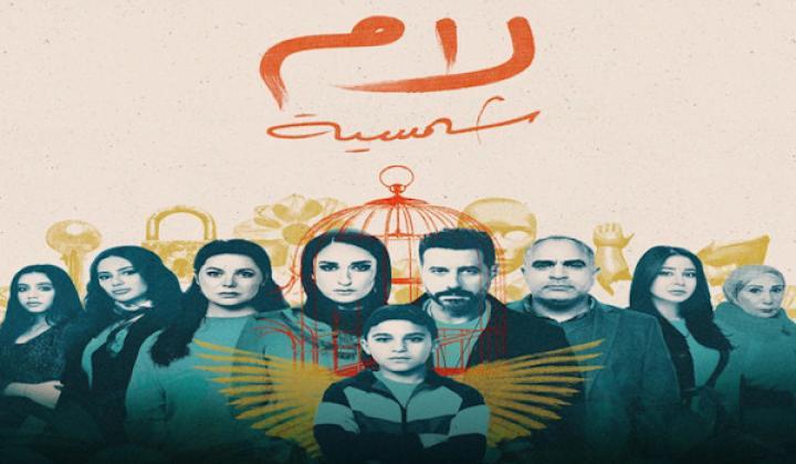 مسلسل لام شمسية الحلقة 1 الاولى شاهد فور يو