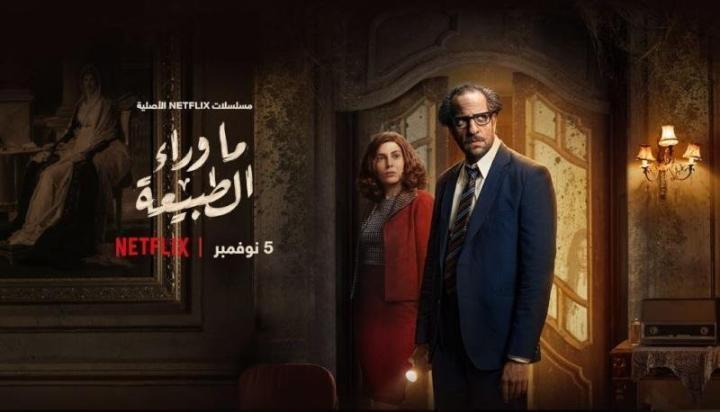 مسلسل ما وراء الطبيعة الحلقة 5 الخامسة شاهد فور يو