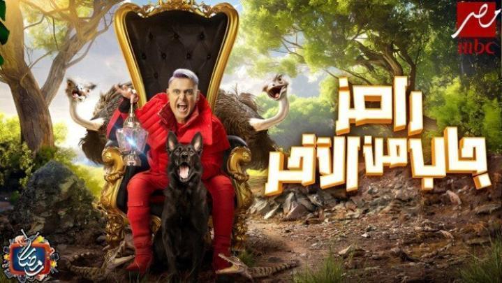 برنامج رامز جاب من الاخر الحلقة 29 التاسعة والعشرون شاهد فور يو