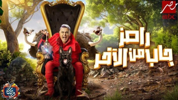 برنامج رامز جاب من الاخر الحلقة 3 اوس اوس ومحمد ثروت شاهد فور يو