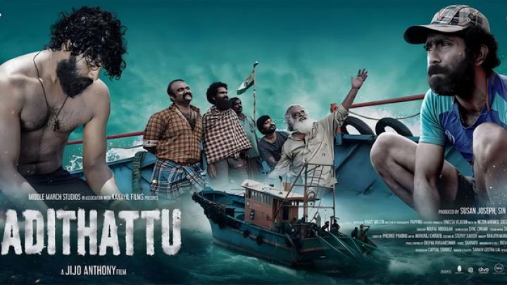 مشاهدة فيلم Adithattu 2022 مترجم شاهد فور يو