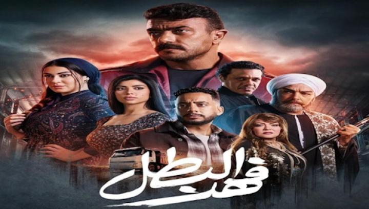 مسلسل فهد البطل الحلقة 1 الاولى شاهد فور يو