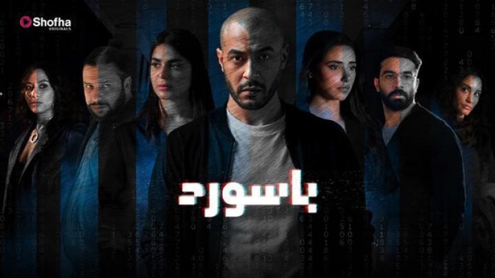 مسلسل باسورد الحلقة 9 التاسعة شاهد فور يو