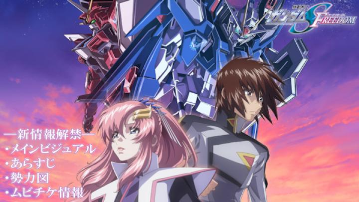 مشاهدة فيلم Mobile Suit Gundam Seed Freedom 2024 مترجم شاهد فور يو