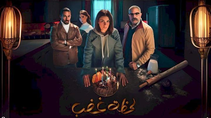 مسلسل لحظة غضب الحلقة 7 السابعة شاهد فور يو