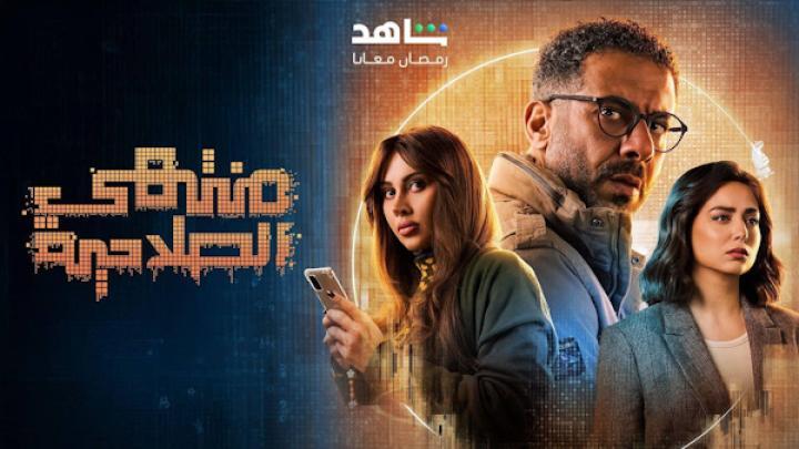 مسلسل منتهي الصلاحية الحلقة 1 الاولى شاهد فور يو