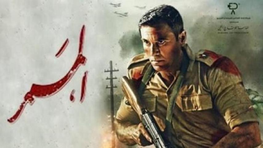 مشاهدة فيلم الممر 2019 شاهد فور يو