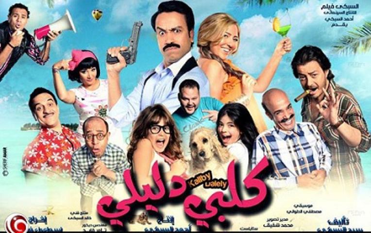 مشاهدة فيلم كلبي دليلي 2013 شاهد فور يو