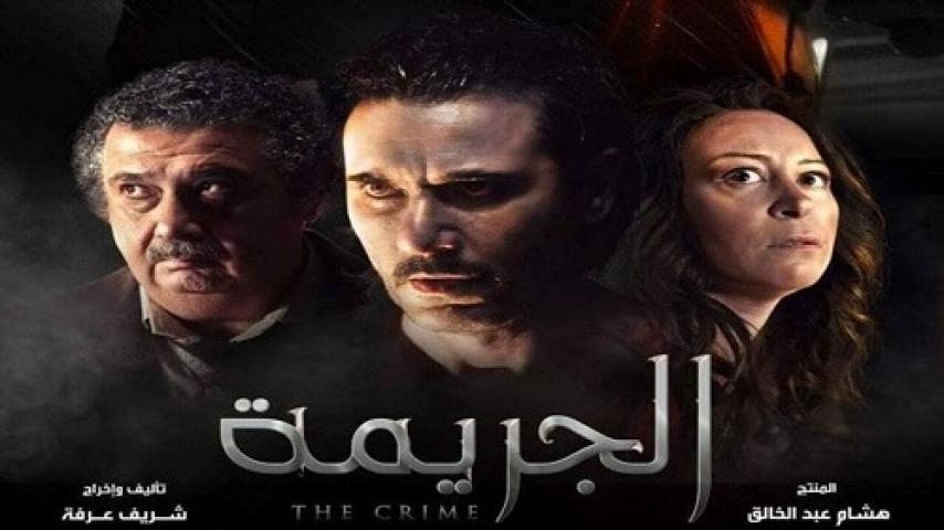 مشاهدة فيلم الجريمة 2022 شاهد فور يو