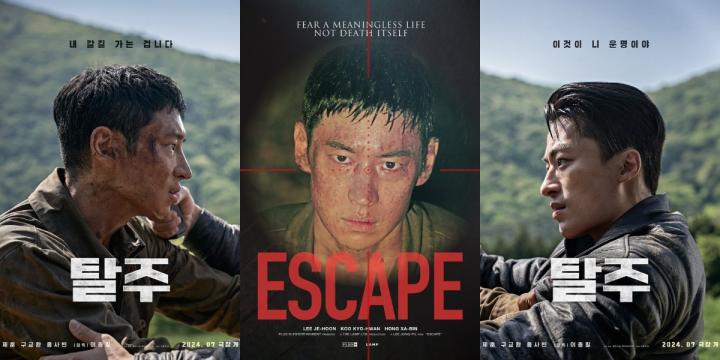 مشاهدة فيلم Escape 2024 مدبلج شاهد فور يو