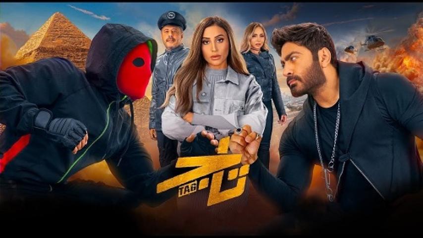 مشاهدة فيلم تاج 2023 شاهد فور يو