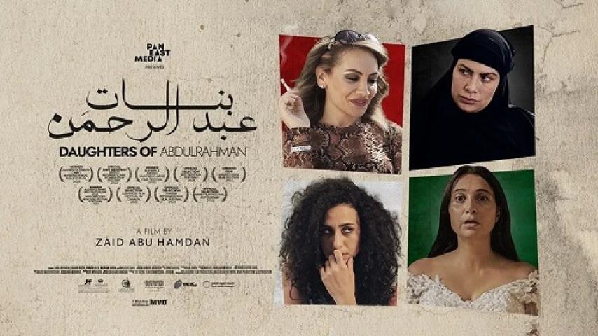 مشاهدة فيلم بنات عبدالرحمن 2021 شاهد فور يو