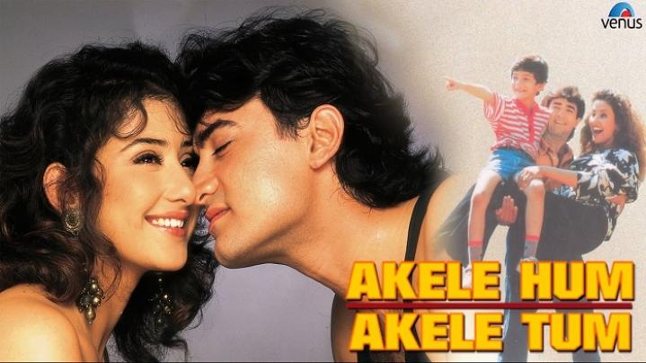 مشاهدة فيلم Akele Hum Akele Tum 1995 مترجم شاهد فور يو