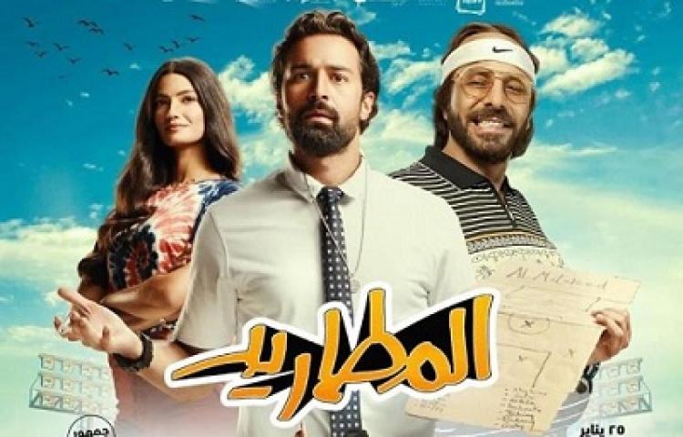 مشاهدة فيلم المطاريد 2023 شاهد فور يو