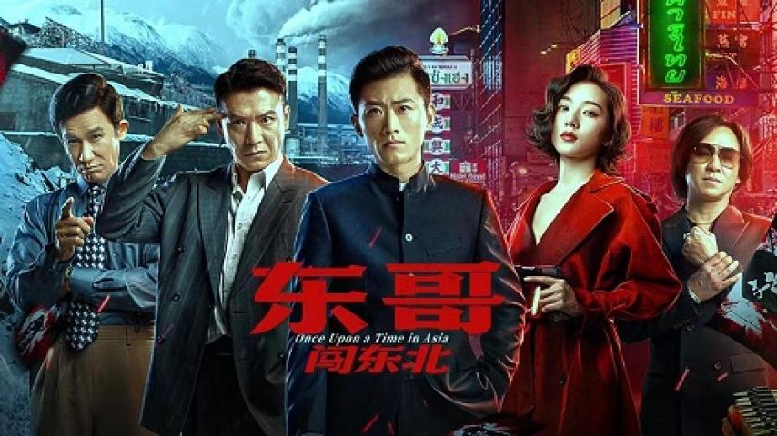 مشاهدة فيلم Once Upon a Time in Asia 2024 مترجم شاهد فور يو