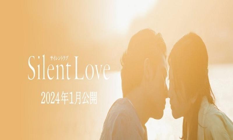 مشاهدة فيلم Silent Love 2024 مترجم شاهد فور يو