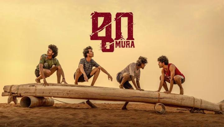 مشاهدة فيلم Mura 2024 مترجم شاهد فور يو