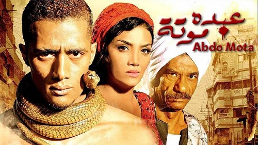 مشاهدة فيلم عبده موتة 2012 شاهد فور يو