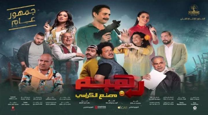 مشاهدة فيلم رهبة 2023 شاهد فور يو