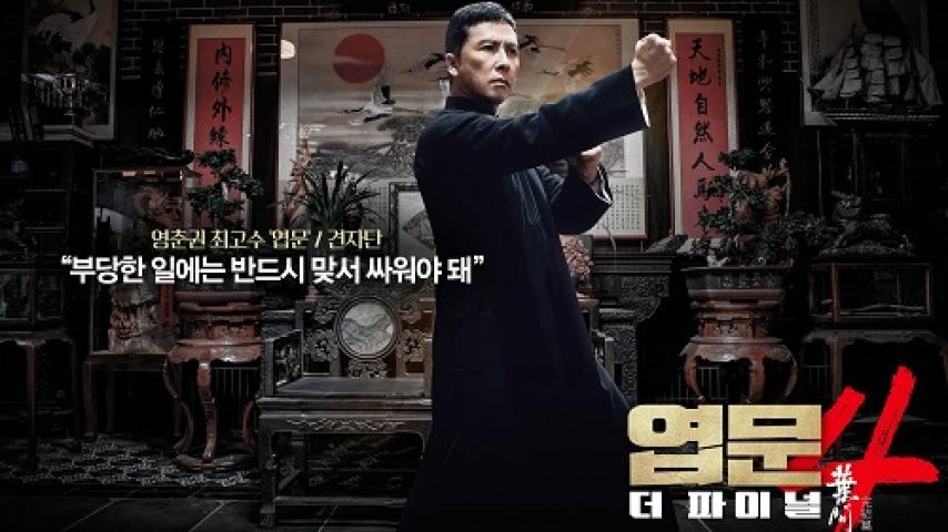 مشاهدة فيلم Ip Man 4: The Finale 2019 مترجم شاهد فور يو